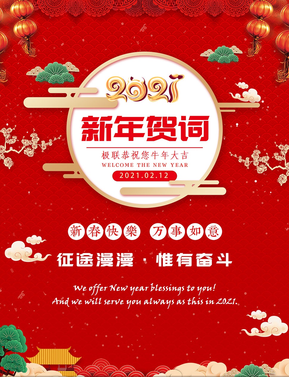 https://www.sdg-asia.com/wp-content/uploads/2021/02/newyear2021.jpg